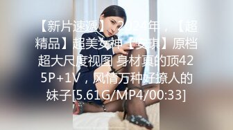 《最新众筹》售价89元人气巨乳名模，黎菲兒 黎茉【情欲校园补考日女学生在教室嬉闹相互探索身体性欲高涨】