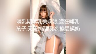 巨乳奶妈和老公玩直播穿塑身衣身材丰满玩69，道具自慰后入关键时候颜射