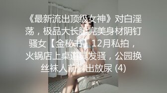 STP25468 ?童颜巨乳? 究极蜜桃白虎榨汁女神▌是桃桃呀▌豹纹骚丁后入嫩鲍 软糯褶皱吸附肉棒 每次动抽都要丢了魂 中出特写嫩鲍吐汁 VIP22209