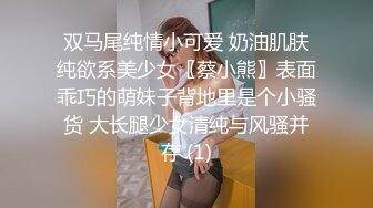 【胖子傳媒工作室】約操良家騷女，對白有意思，懟著騷逼猛操，拔套抽插爆插肥臀