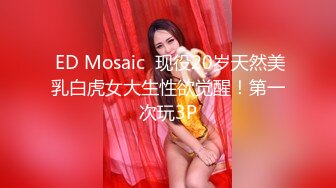 想试试多人运动✿巨乳和可爱，你选哪个？你以为的端庄女神私下是什么样子的吗？劲爆身材无情蹂躏 越被打叫的越浪