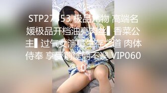 7/7最新 极品狠货字母圈网红王者级玩家SM界天花板女体改造大师VIP1196