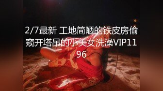 泡良大神最新劲爆大作，【91约炮达人】新斩获的白领小姐姐，清纯温柔，美胸长腿，超清设备酒店偷拍激情性爱全程