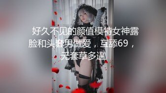 校花女神回归~【柒玖】颜值身材逆天~粉穴晶莹~道具爆浆 (1)