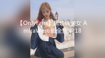 【新速片遞】  ❤️❤️嫩嫩美少女，居家男友操逼，一天不操浑身难受，跳蛋震小穴，翘起屁股求操，怼入紧致嫩穴爆操