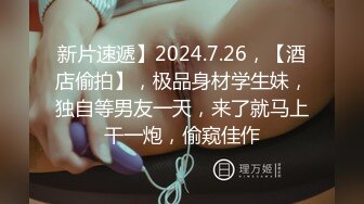 2024-05-17 米菲兔 淫荡老师是暴露狂，穿连体丝袜公厕勾引陌生人内射!探花