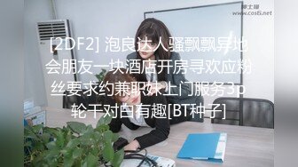 姐妹一起激情啪啪秀让小哥玩双飞,黑丝情趣姐姐享受完换妹子的