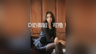 【御姐丝袜控】高跟丝袜~油亮丝袜~丝袜美脚~道具喷水【48V】 (21)