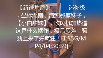 美乳身材小姐姐，表情极度淫荡骚气十足，妹妹想哥哥用力操