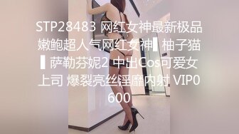 FSOG-035.丝丝女神.性感黑丝全套大保健.扣扣传媒x91Fans