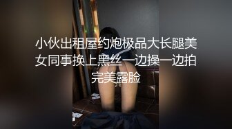 重磅 最美中国留学生AlisonAngel跟男友下海OF付费资源合集