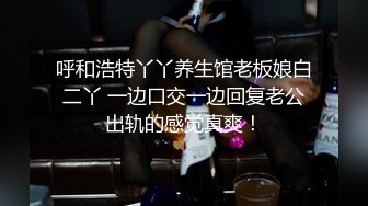 ☀️粉嫩女主☀️☛☛SM系博主 质量佳  女主私处看起来特别的粉嫩  经常打的女主一身淤青