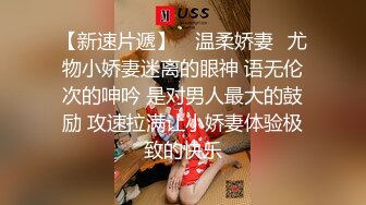 STP30170 國產AV 蘿莉社 失業女租客以身換租 球球