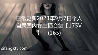 一字马极品尤物女神！黑丝美腿性感热舞！紧致美穴自摸，站立一字马，翘起美臀，扣得骚逼水