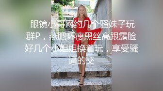 骑马的快乐2观音坐莲