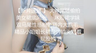 《蕾丝拉拉✿女女才是真爱》带上假J8操骚闺蜜，体验一下当攻的感觉 虽然我是个受，用双头龙互相使坏 看谁先受不了