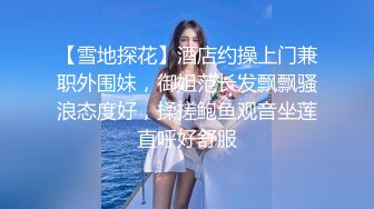 91大佬商丘约炮史，少女少妇熟女，大鸡巴喂饱她们的骚逼骚嘴！