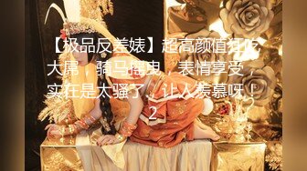 STP15769 约了两个嫩妹玩双飞，左拥右抱扣逼玩弄口交站立后入，台子上抽插呻吟娇喘