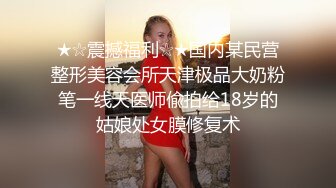 小情侣在家里做爱被偷拍 女的白白嫩嫩大长腿好身材躺在床上好诱人，冲动性奋鸡巴噗嗤啪啪抽插射了还要插