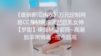 国产麻豆AV MDX MDX0058 被洗衣机卡住的女室友 诱人美臀被我插入爆射 仙儿媛