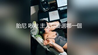 【原创国产精选】巨乳肥臀可遇不可求！谁能拒绝每天急不可待的妹妹