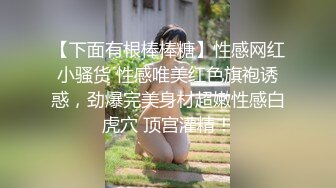  开档黑丝连体衣漂亮伪娘 你要射了 没有 我要射了 自己撸着大牛牛被小哥哥操射了