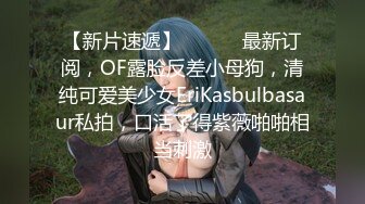 周末假期和大奶子美女同事去她家裏打炮 跪舔騎乘後入各種體位幹得絕對爽歪歪 超過癮 完美露臉