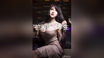 顶级反差骚婊女神露脸才是王道 高挑性感女神〖song〗温婉气质却充满骚骚的感觉，尤物级眼镜小姐姐被草的啊啊叫