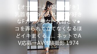 【新速片遞】 色控 PH-134 好色舅舅跟萝莉姪女-温芮欣