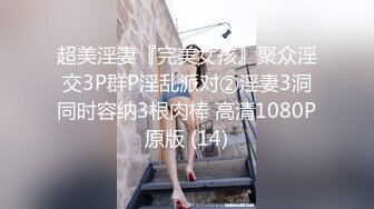  酒店摄像头偷拍 猥琐眼镜哥和漂亮小姨子下午开房偷情情趣内衣六九互舔激情啪啪