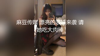 【新片速遞】 ✿顶级女神✿ 超级丝袜媚姐180大长腿女神▌苹果▌嫩穴淫水超多肏起来汁汁作响 大肉棒操的好爽 激射性感黑丝