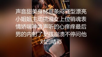 内射网袜学妹