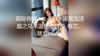 STP27619 旗袍淫荡诱惑强迫旗袍下女深层清洁下体 VIP0600