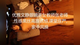 斯文禽兽 经典视频！双飞模特姐妹花 黑丝渔网+白丝争抢大鸡吧 撅起屁股等待后入！