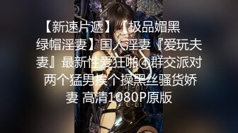 【新片速遞】   清纯美眉 身材瘦弱 小贫乳小肥穴 被操的小脸绯红 高潮抽搐淫水直喷床单湿了一大片 内射 