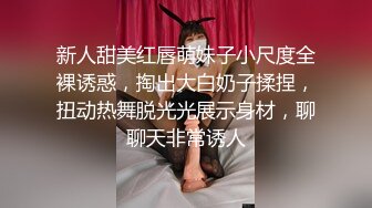 黑丝大胸女神【温柔欲吖】和闺蜜互动扣穴，道具插B大秀裸聊