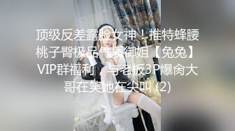 专约极品嫩妹大神【江南第一深情】最新约炮众多反差婊，JK学妹 少妇姐姐 优雅御姐 人帅屌受罪 (2)