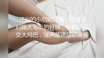 真实换妻大乱交有说有笑交流换妻经验，感觉这波换妻太亏了，新婚妻子被别人操