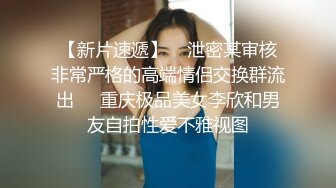 会所前台接待【我胸给你看】直播赚钱~姐妹切磋手艺+炮友啪 (1)