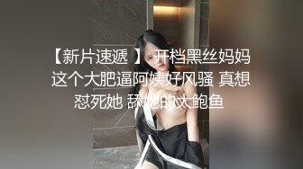 最新流出潜入女厕心跳偷拍 各种白领小姐姐 美女如云大饱眼福 还有被发现的贼刺激 必入收藏系列 我说美女怎么站着擦屁股，原来把丝袜脱了