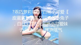 《台湾情侣泄密》灌醉好身材的女友偷偷开发她的屁眼 (1)