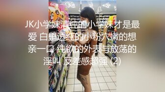 ?可爱萌妹?纯欲系少女〖DemiFairyTW〗穿着衣服贼可爱！没想到脱了衣服看见大鸡吧也会变成淫荡的小母狗