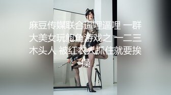 情色主播 玉美人秀_啪啪 (2)