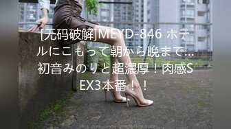 2024-09-03 娜娜 魅魔：女上司篇 精修版