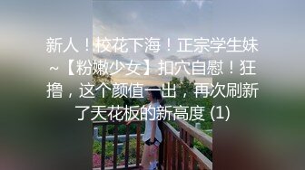 IDG5444 爱豆传媒 不良少女与班主任不伦激情 沈佳吟