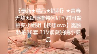 9/4最新 伦理错乱被遥控的骚妹真听话偷偷桶她的屁眼掰开小穴操VIP1196