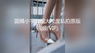 操高颜值混血小美女