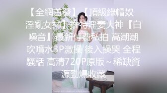 周末与广州语文老师切磋切磋-嫂子-女仆-强推