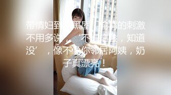 反差婊E奶旅美留学生荷慧恋上大洋屌男友 各种日常自慰啪啪口交露脸自拍