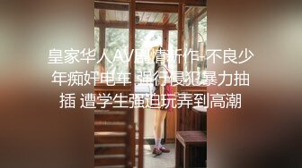 异域绝美女神！爆乳美腿黑丝毒龙钻让你欲罢不满『狠货高科技看简阶』